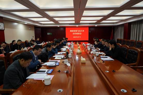 千亿体育【中国】有限公司官网与沅江市政府就全面深化合作开展座谈